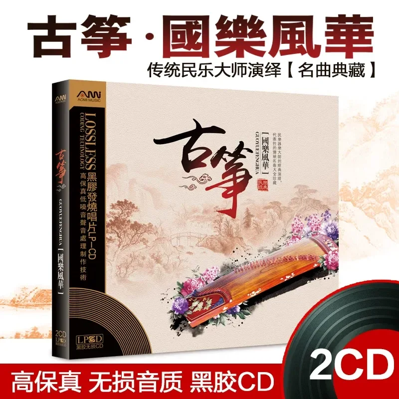 Audio Music Songs - CD de Audición de Música Ligera